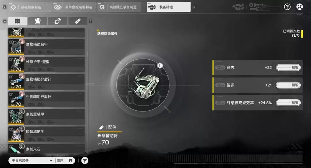 明日方舟:终末地干员提升攻略