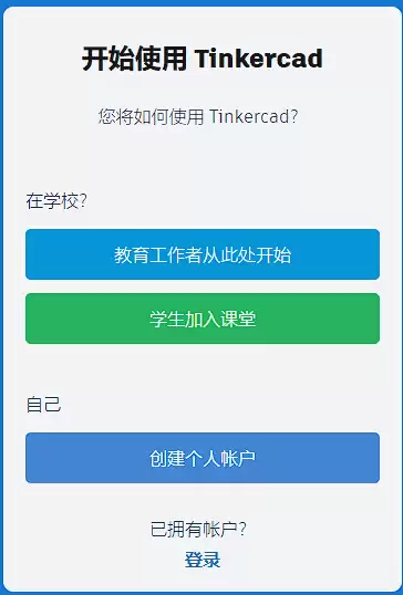 tinkercad-tinkercad,中文下载,3d打印在线教程,Autodesk 公司推出的web类应用