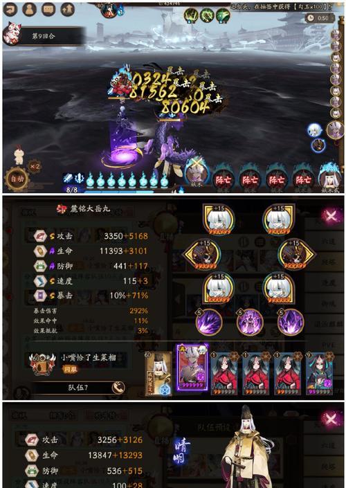 阴阳师妖狐最佳御魂搭配(探索妖狐的御魂路线,打造最强输出阵容)-第2张图片- 阴阳师妖狐最佳御魂搭配(探索妖狐的御魂路线,打造最强输出阵容)-第2张图片-