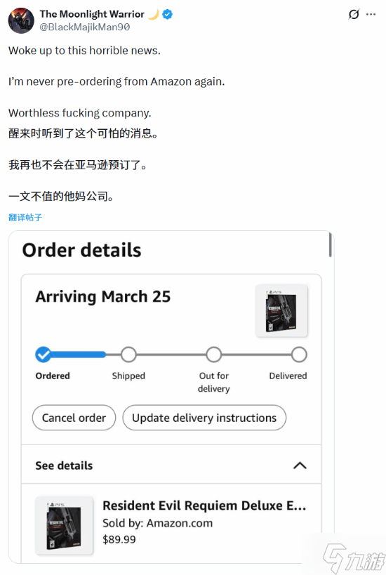 《生化危机9：安魂曲》遭遇缺货危机！大量玩家晒订单表示不满