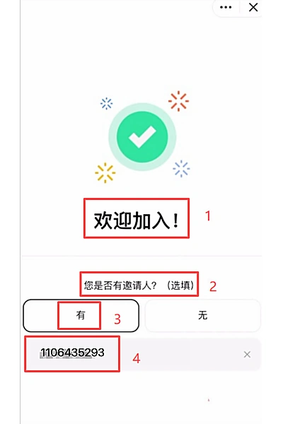 币安注册流程中的邀请码填写页面 币安注册流程中的邀请码填写页面
