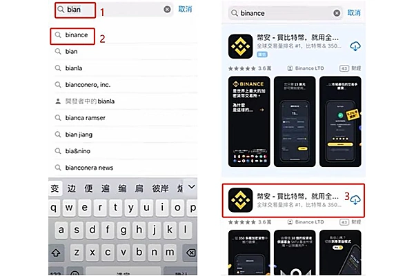 App Store 搜索 Binance 的页面 App Store 搜索 Binance 的页面