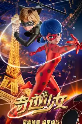 电影《奇迹少女》剧情介绍