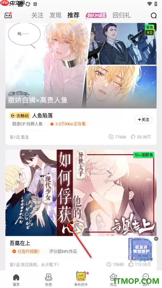 快看漫画手机版设置批量离线下载免费章节漫画的做法