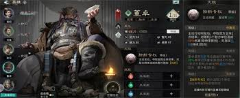 三国天下归心董卓怎么培养