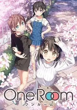 动漫《One Room第一季》剧情说明