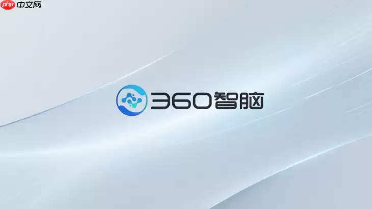 360智脑开放平台API_Key如何获取？