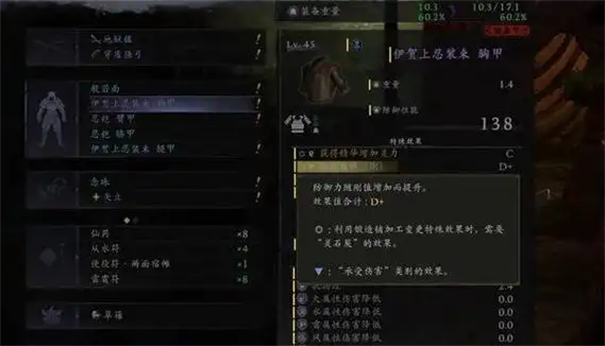 仁王3加点有上限吗