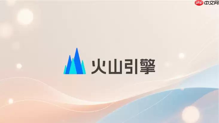 火山引擎API_Key如何配置到环境变量？