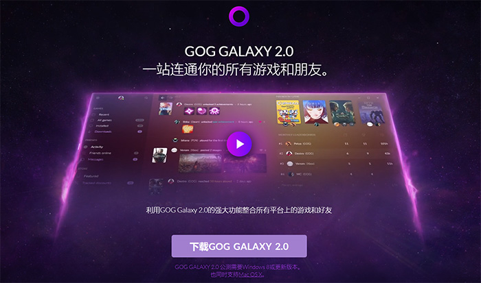 GOG官网地址是多少-GOG官网怎么设置中文