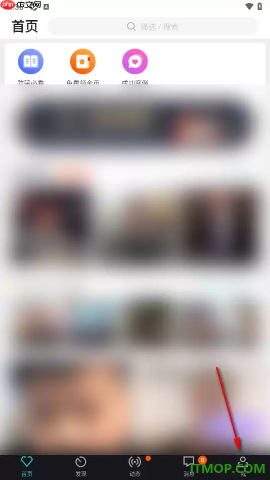 一伴婚恋专业版手机版设置应用登录密码的做法