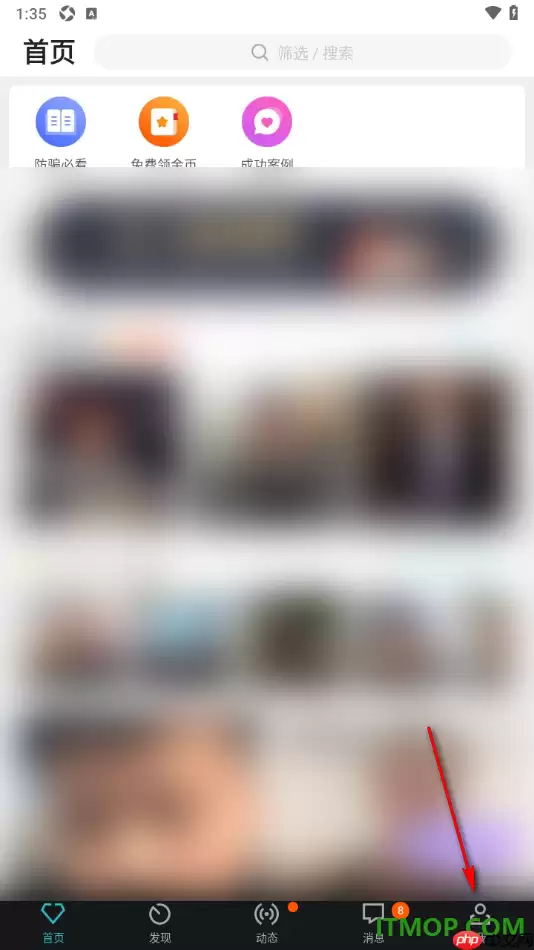 一伴婚恋专业版手机版查看黑名单列表用户的做法