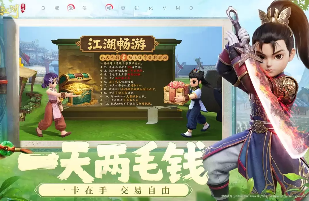 热血江湖觉醒什么时候开启 热血江湖觉醒开启时间说明