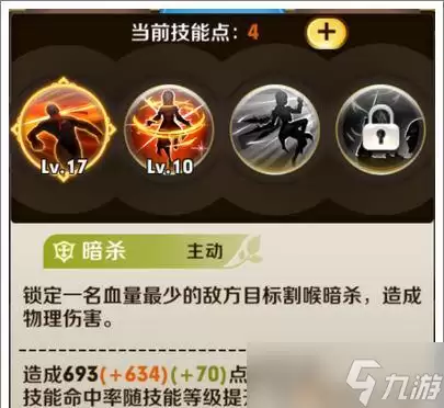天天传奇信仰之跃技能加点攻略 掌握信仰之跃技能加点要领