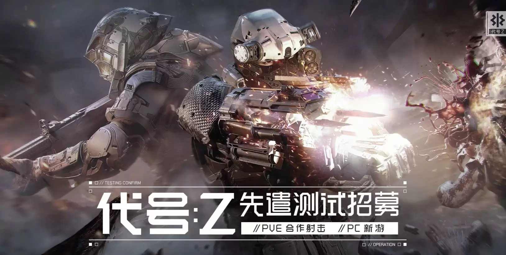 代号Z是哪些公司的游戏 代号Z开发商及制作公司信息