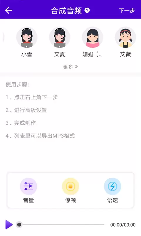 不用钱配音软件分享 2026年高口碑配音工具榜单合集
