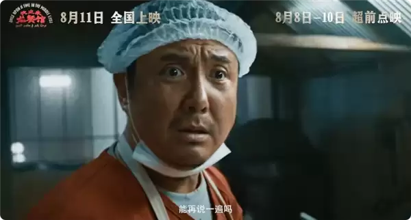 《欢迎来龙餐馆》明天上映 预售破亿 沈腾主演电影票房破415亿
