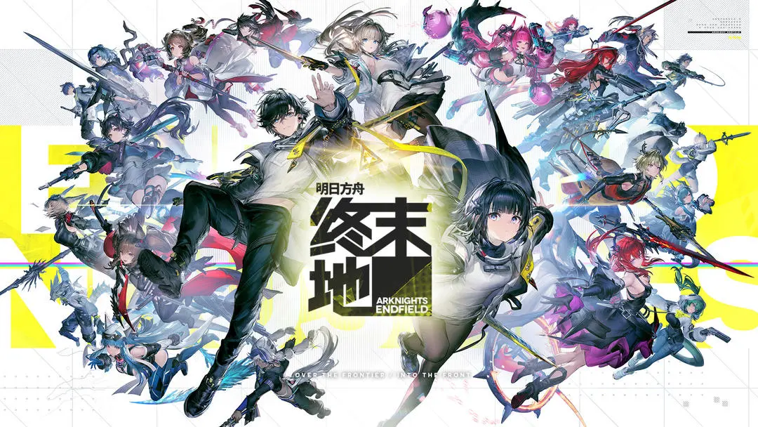 《明日方舟终末地》游戏歌曲专辑今日在各大音乐平台上架！