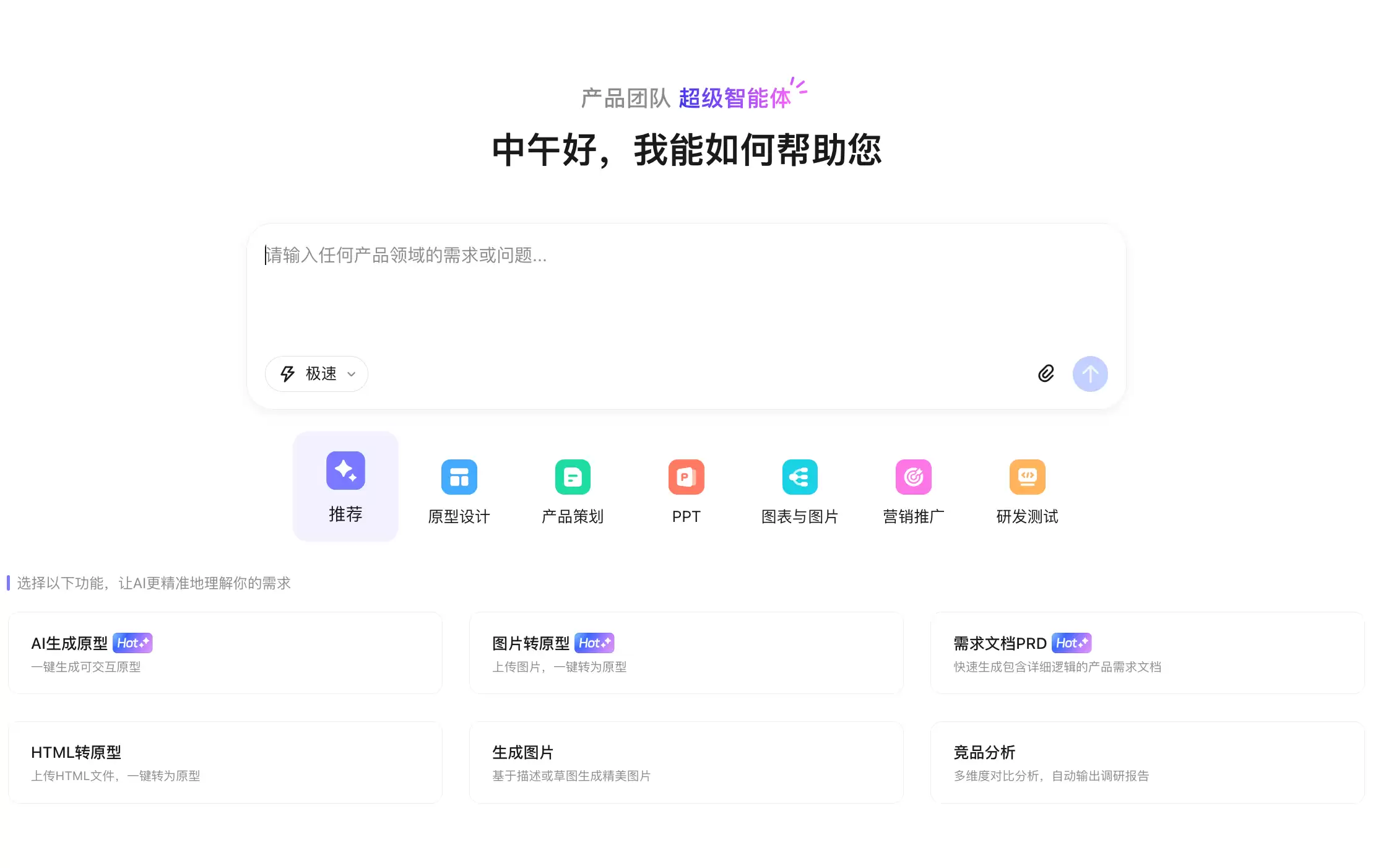 2026年7款AI原型设计工具测评：从需求到高保真原型，谁最能打？