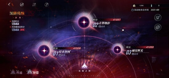 无期迷途深阱残骸攻略 无新年限定三图怎么打攻略