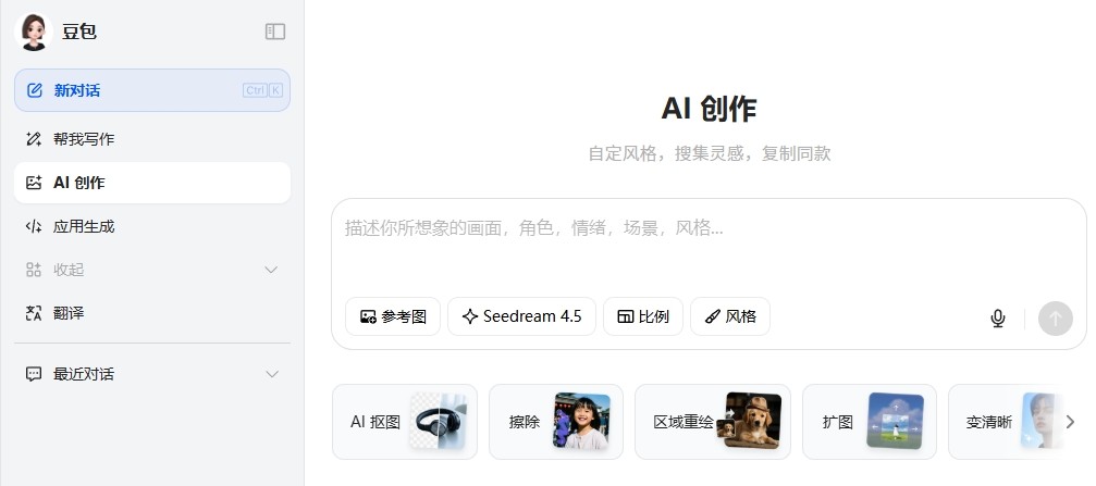 豆包网页版入口-豆包AI人工智能在线