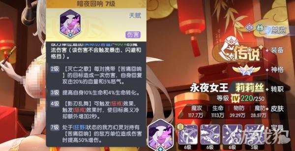 龙魂旅人莉莉丝怎么样1