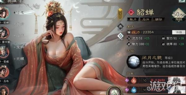 三国天下归心貂蝉怎么样1
