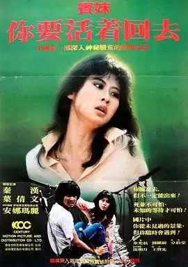 电影《宾妹》剧情介绍