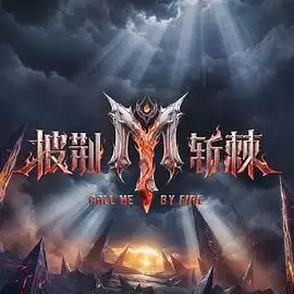 综艺《披荆斩棘 第六季》剧情介绍