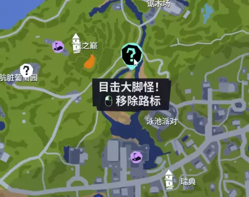 模拟山羊3目击大脚怪任务完成指南 模拟山羊3目击大脚怪任务完成指南