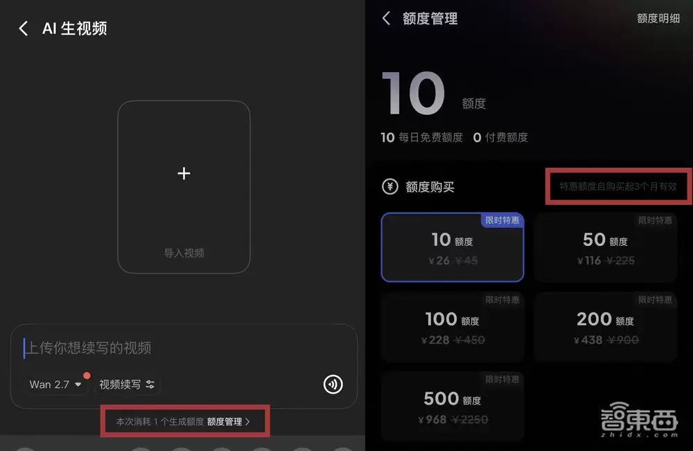 刚刚，千问推出付费版