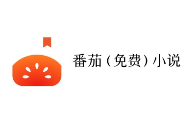 番茄小说网页版登陆入口-番茄小说网页版登录