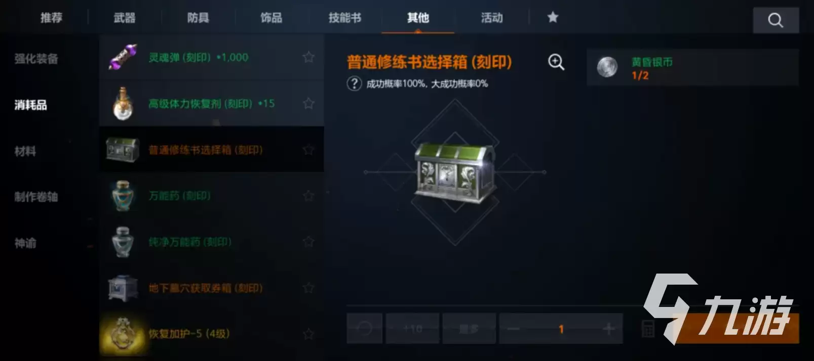 天堂2盟约熟练度快速提升方法与高效刷级技巧
