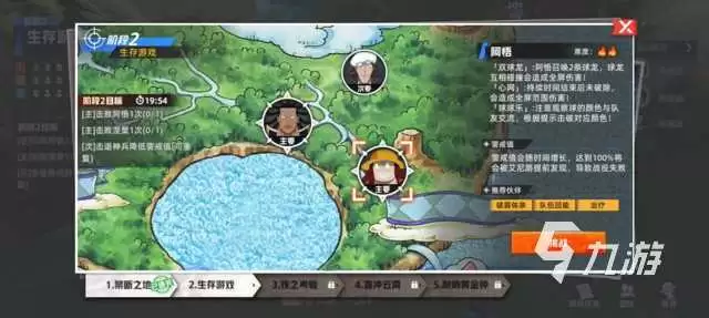 代号伙伴团队副本怎么打 团队副本剧情流程攻略
