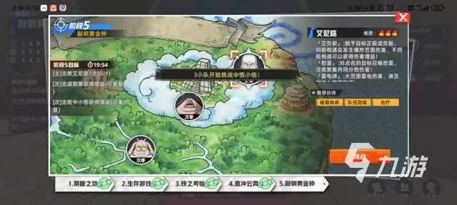 代号伙伴团队副本怎么打 团队副本剧情流程攻略