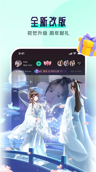 魅影直播最新版