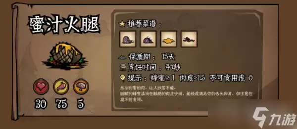《饥荒》新家园食谱汇总