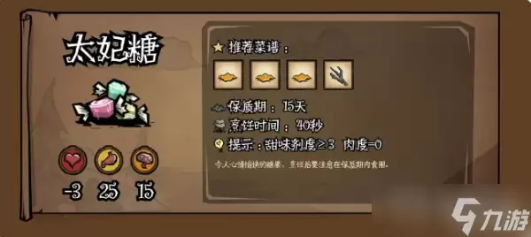 《饥荒》新家园食谱汇总