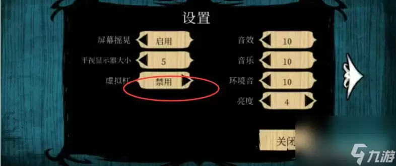 《饥荒》设置摇杆方法介绍