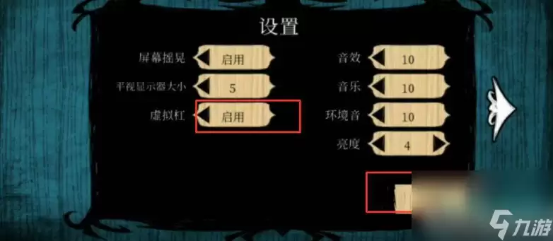 《饥荒》设置摇杆方法介绍