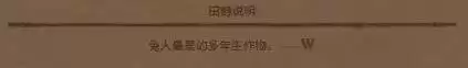 《饥荒》种地教程 巨大作物怎么种