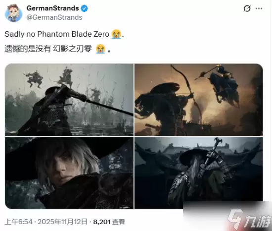 PS发布会没有《影之刃零》玩家失望：可能是TGA