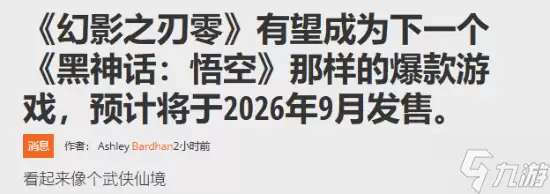 《影之刃零》预告引热议:武侠佳作根本等不及