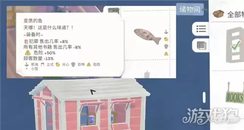 小小书店绝对威胁成就攻略 成就绝对威胁如何完成