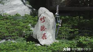 燕云十六声众生界碑怎么介绍
