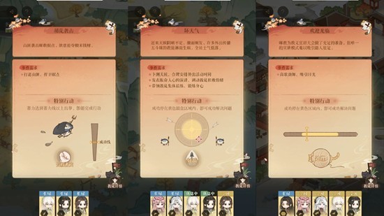 如鸢咪教模拟器 刘辩初见日活动集市派遣参考攻略