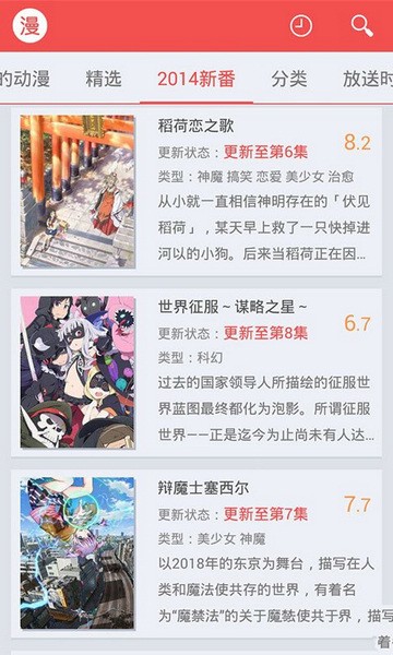 迅雷动漫app官方认证下载-迅雷动漫正版下载