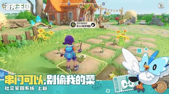 洛克王国手游什么时候正式上线 公测开服时间一览