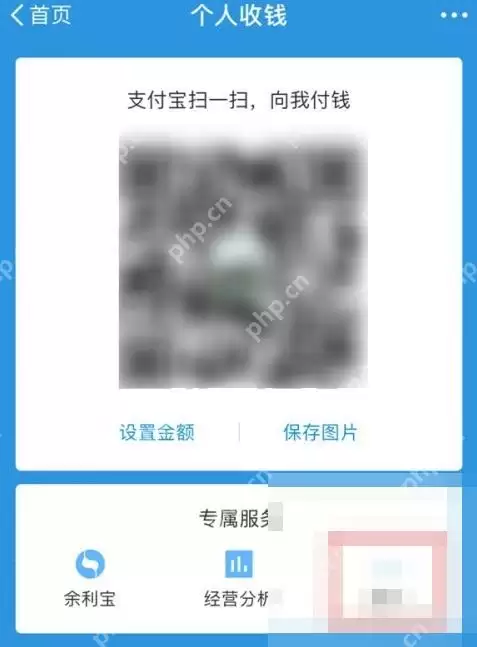 支付宝如何申请商家收款码