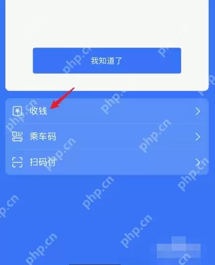 支付宝商家收款到账没声音如何办